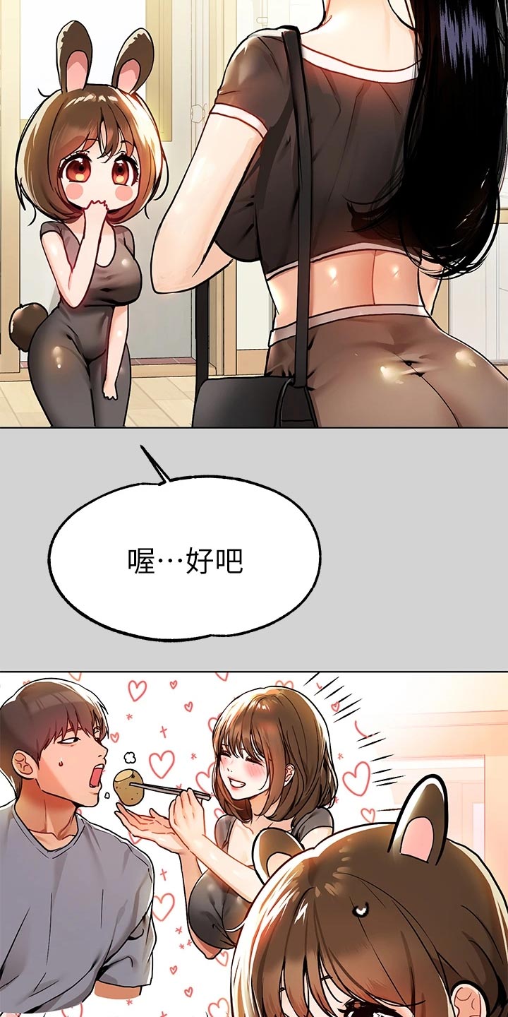 第46章：面试6