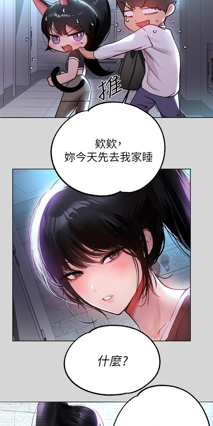 第48章：一反常态11