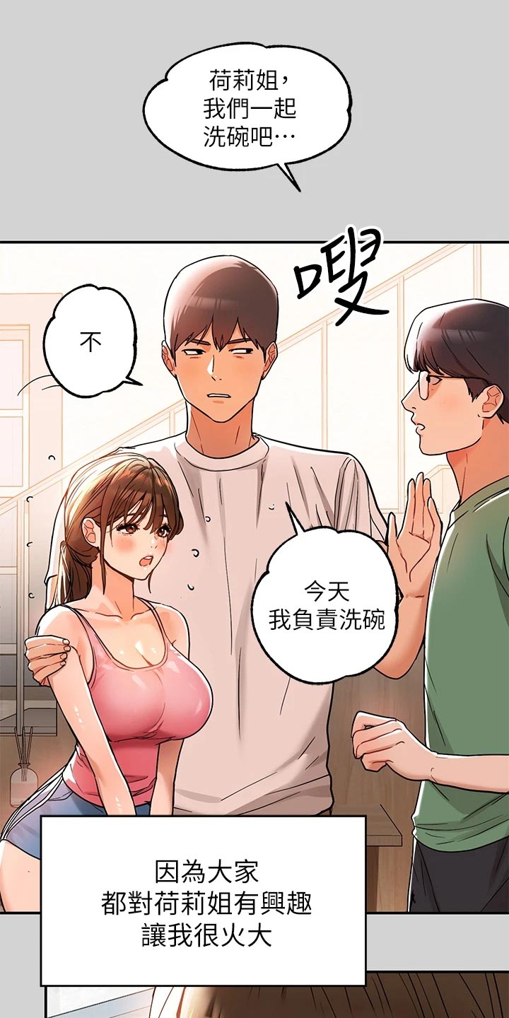 第31章：变化16