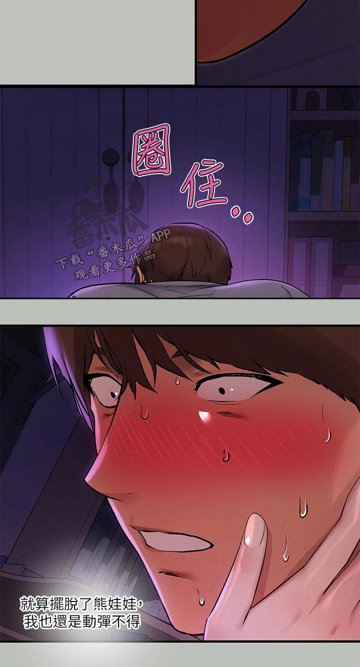 第99章：有原因10