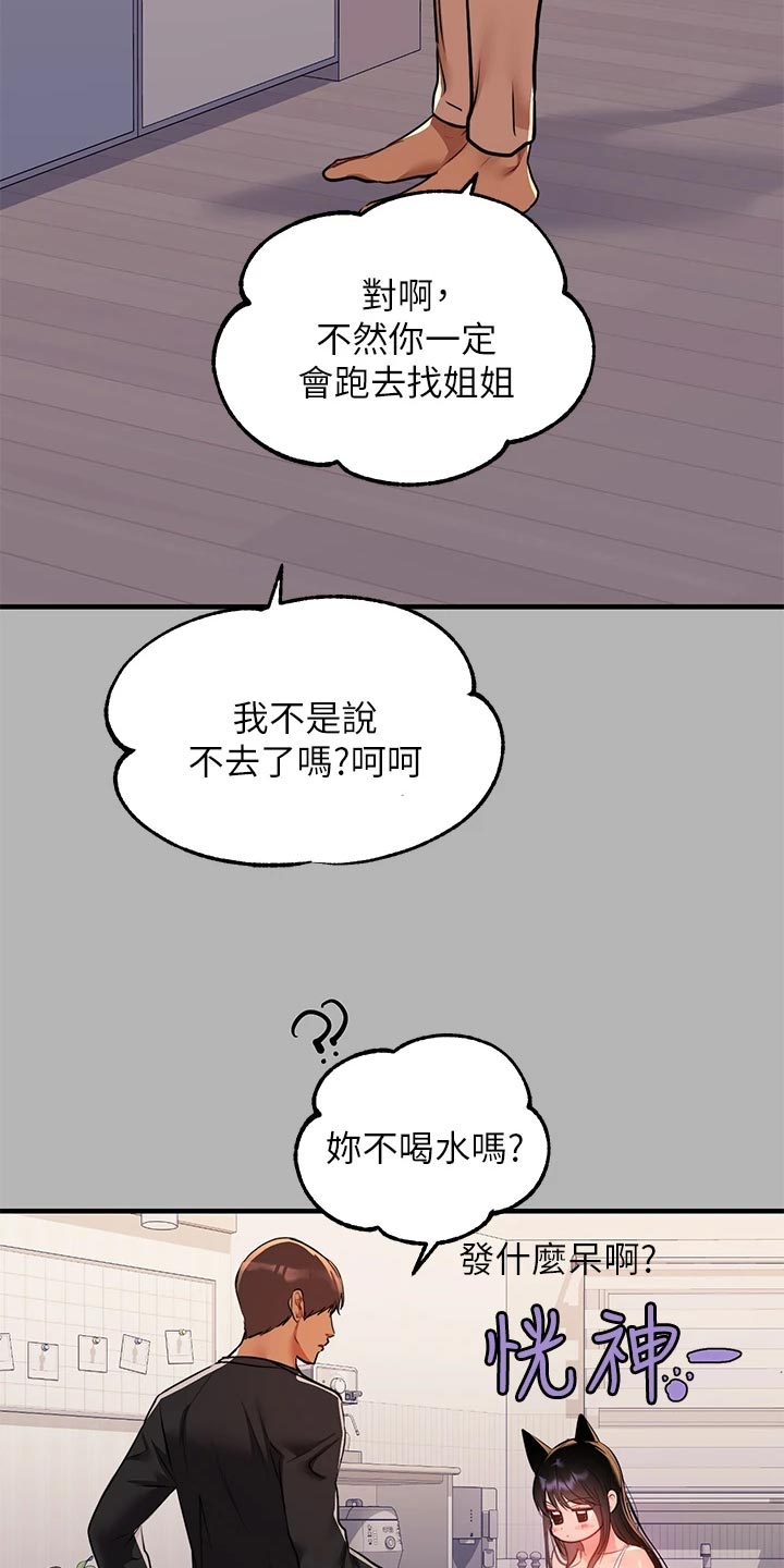 第89章：照顾4