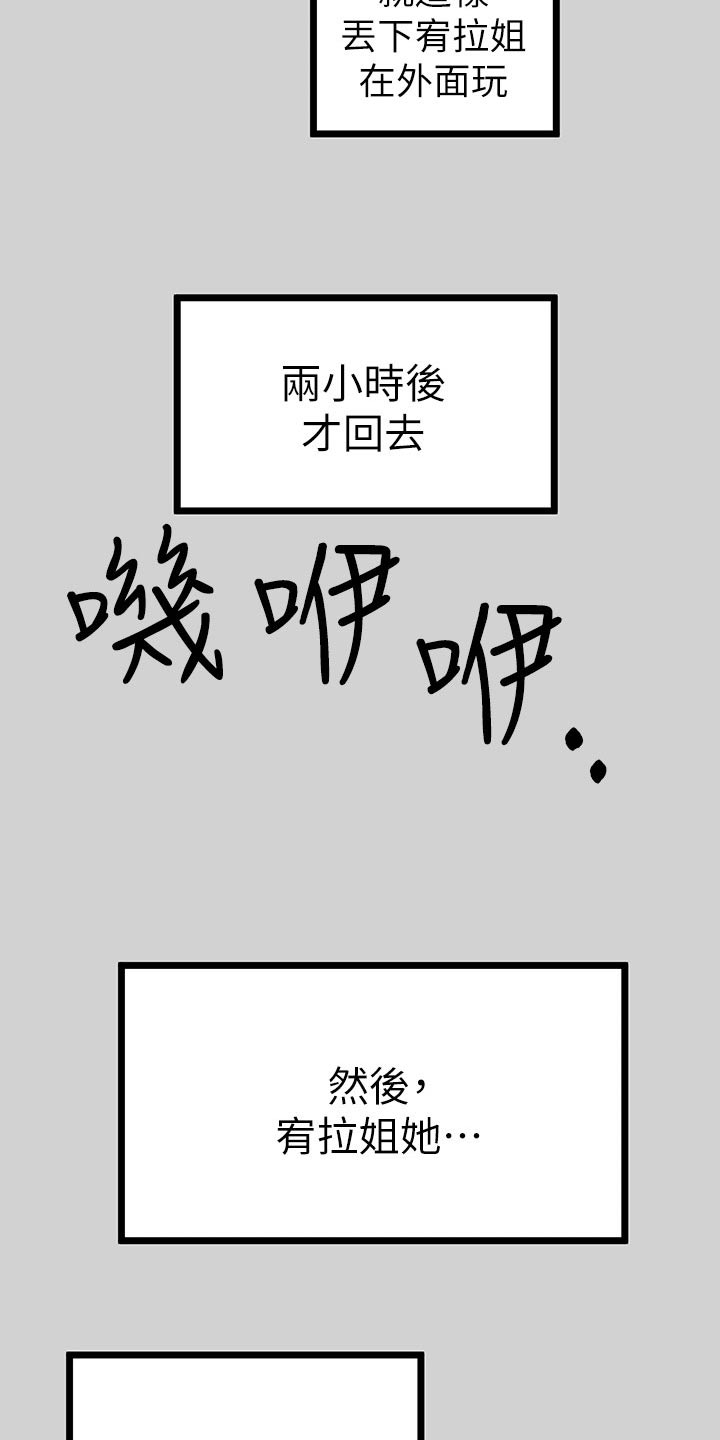 第154章：挣脱5
