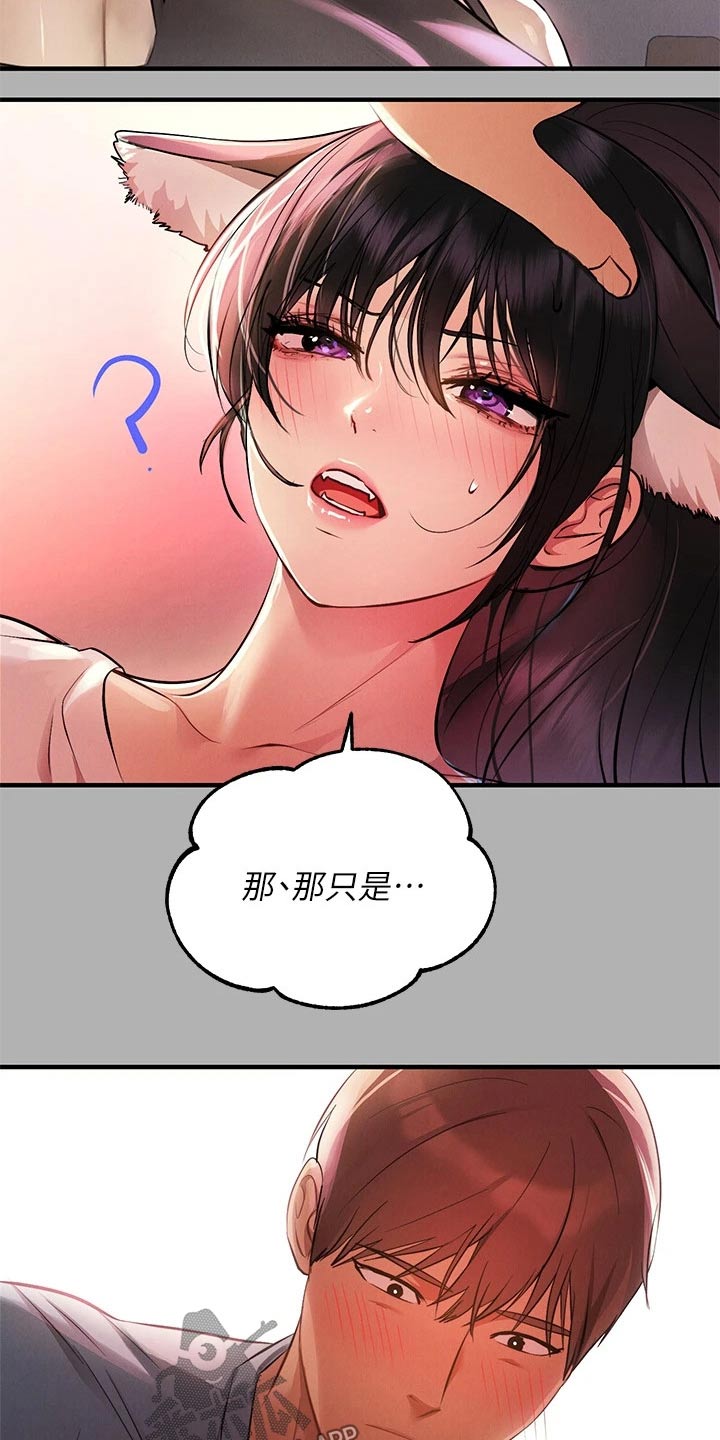 第93章：突然出现17