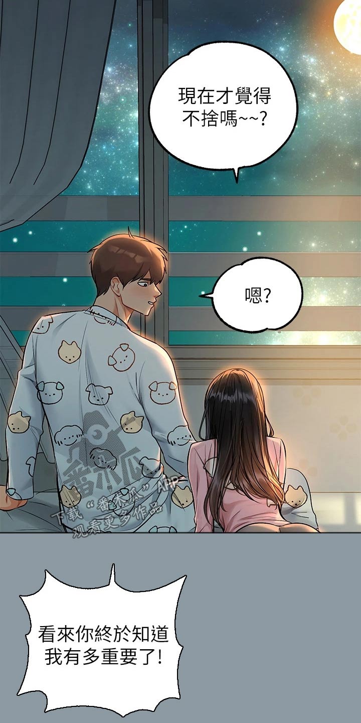 第139章：不舍21