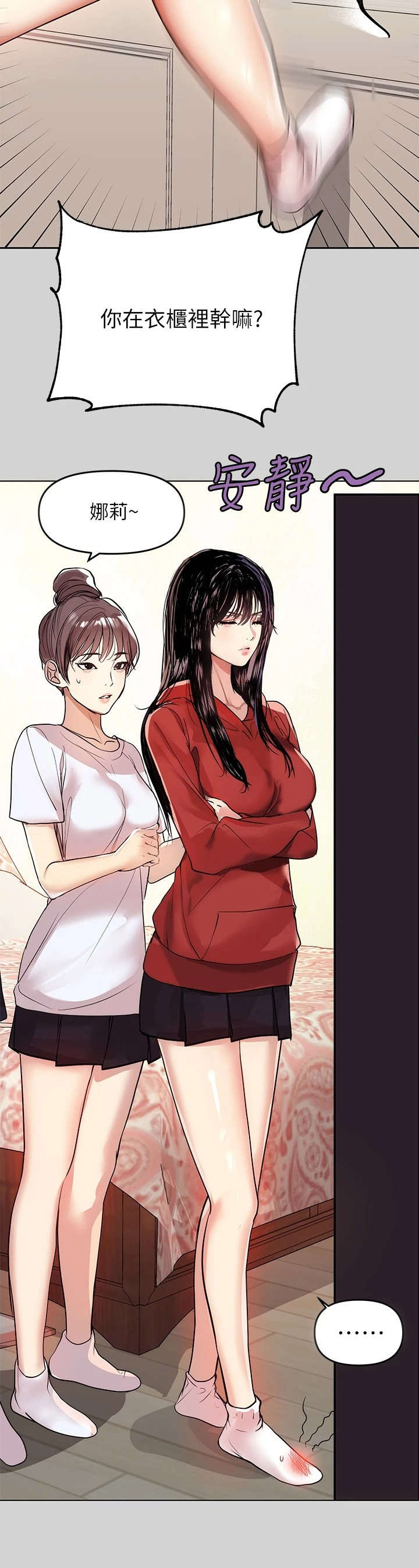 第7章：自尊受挫13