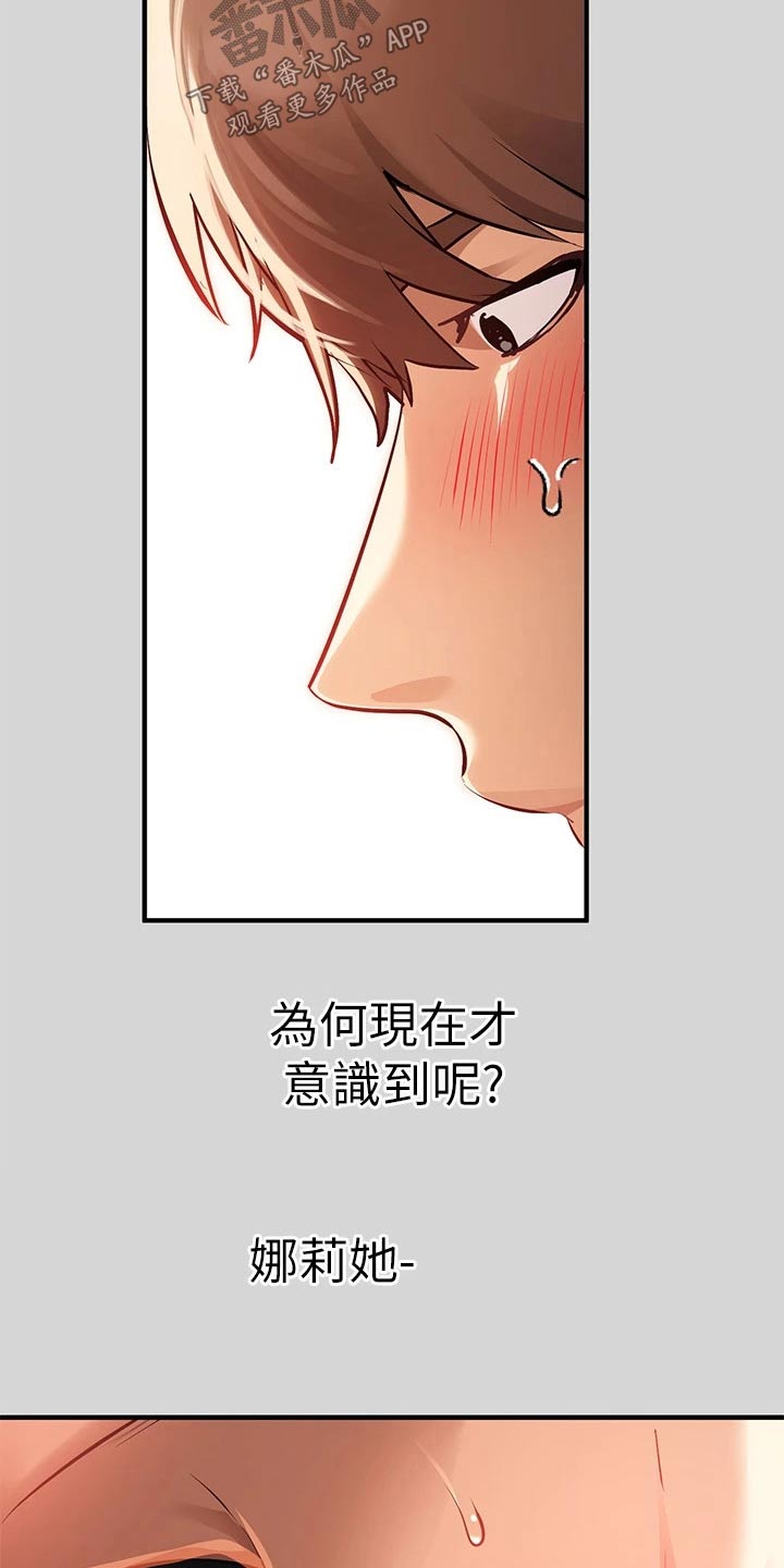 第137章：我的女朋友15