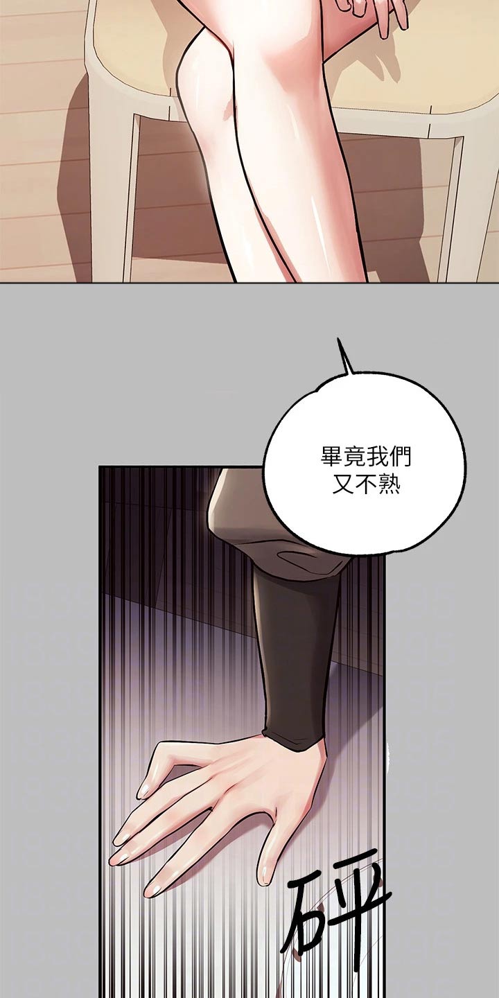 第97章：登门拜访13