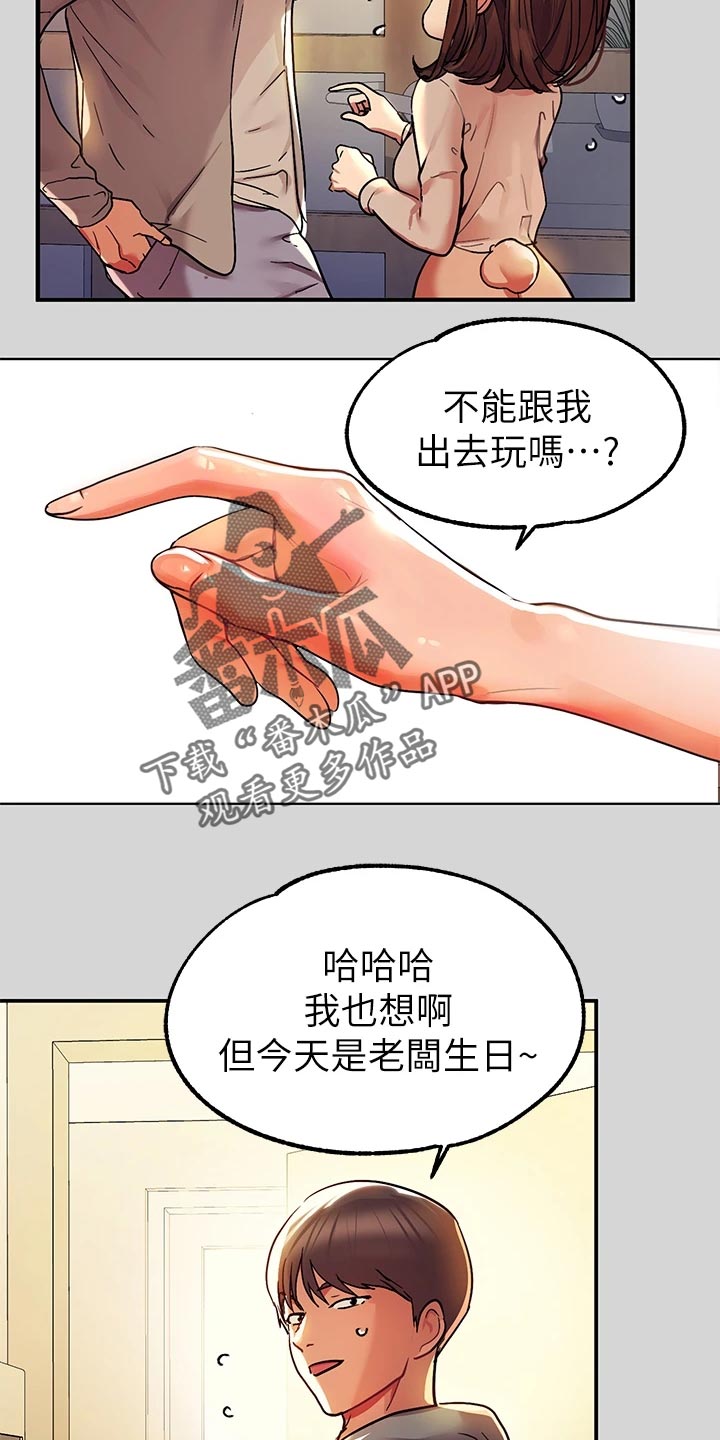 第49章：生日快乐12