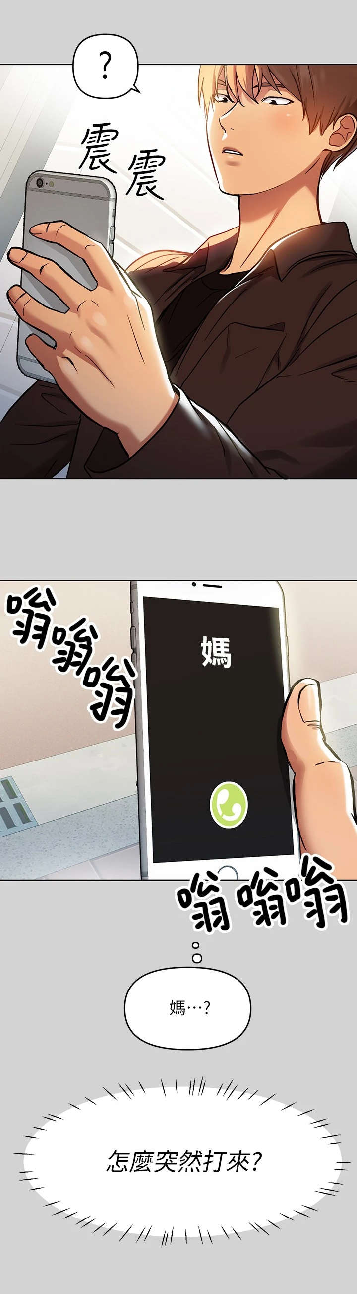 第13章：不负责任3