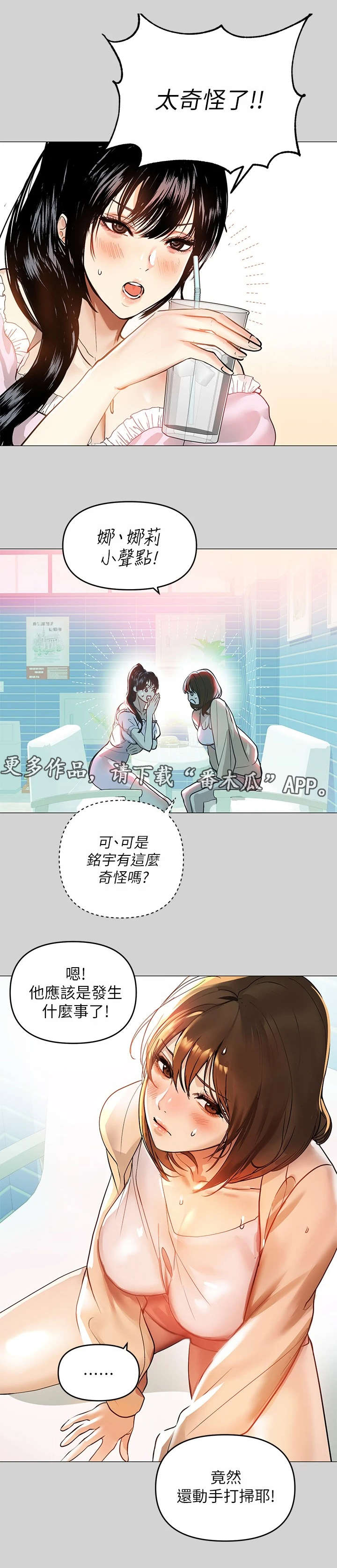 第14章：发烧4