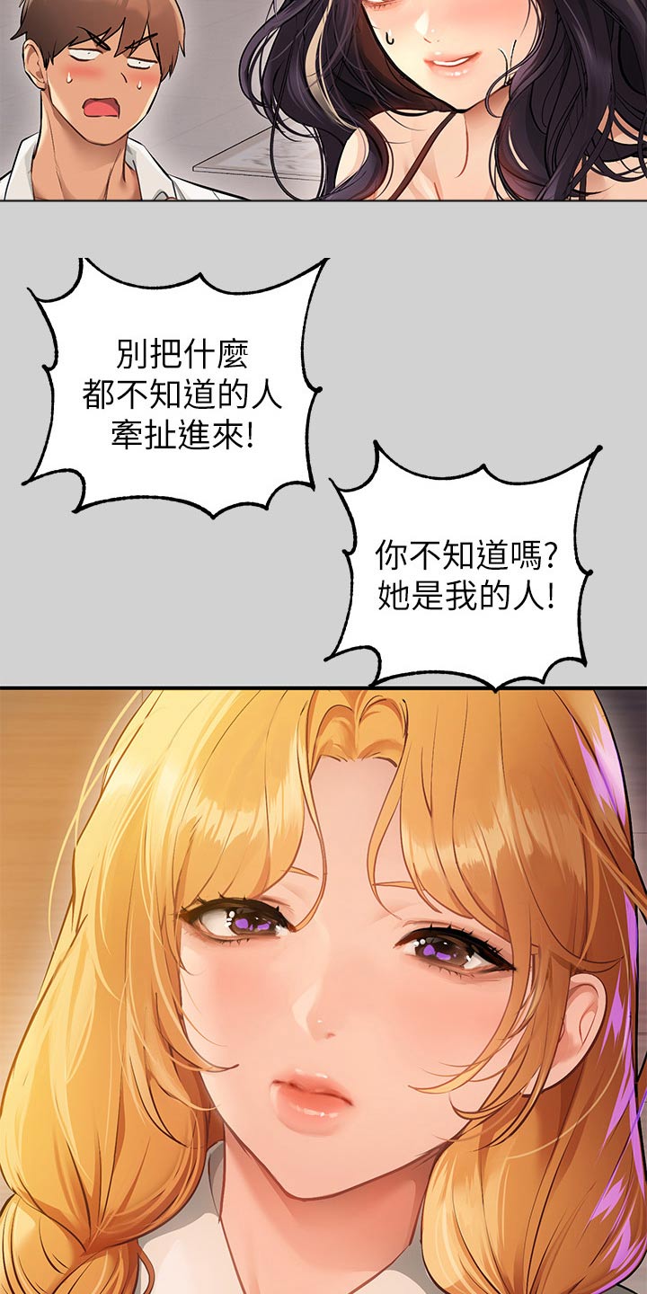 第152章：威胁24