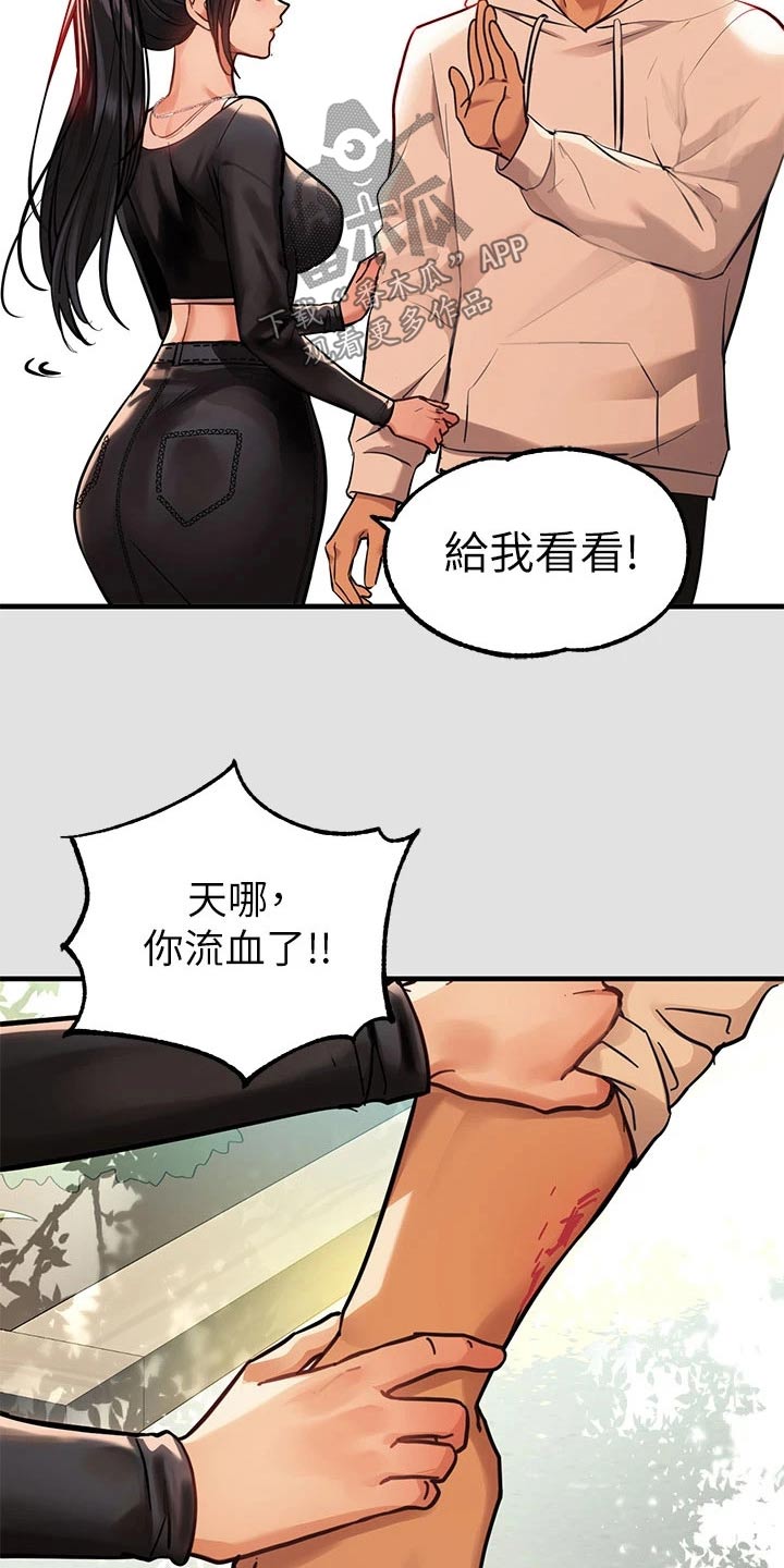 第135章：不想你受伤2