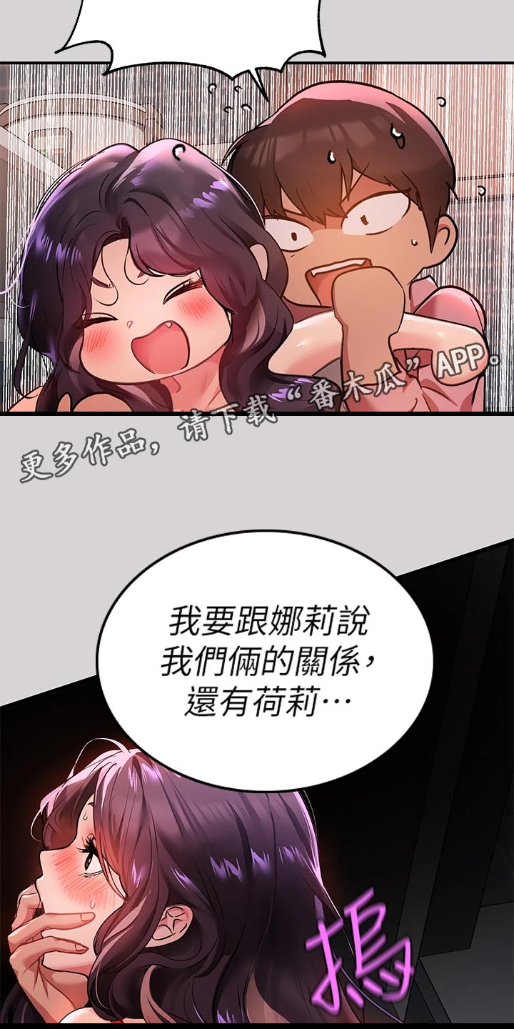 第65章：臣服8