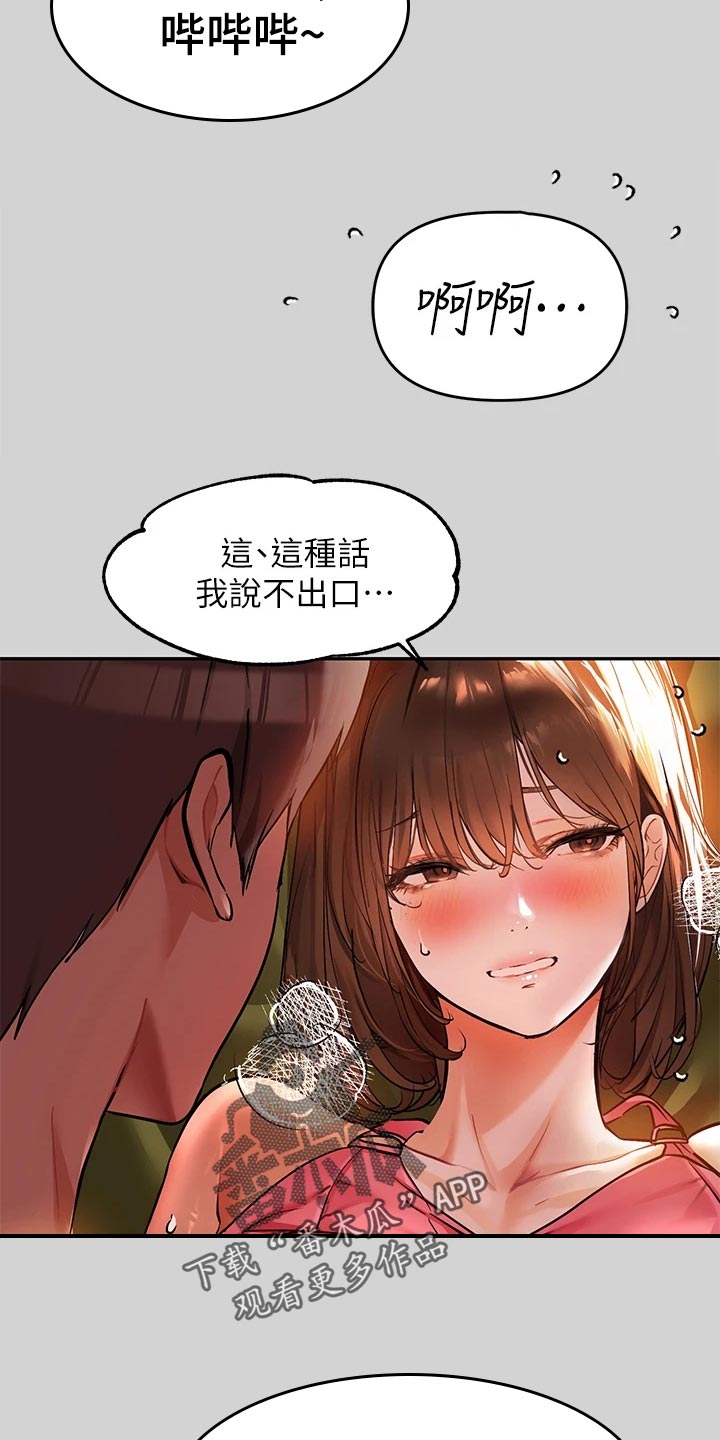 第40章：带坏6
