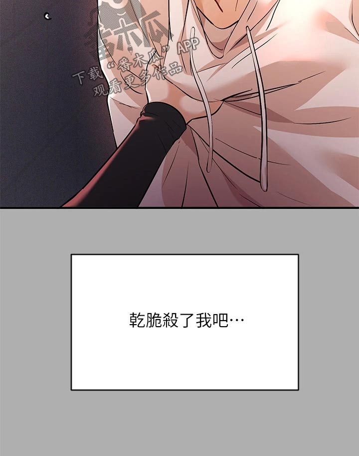 第109章：跟你一起15