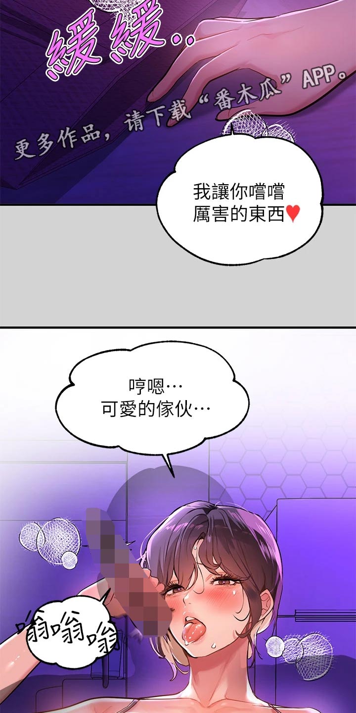 第32章：可爱的家伙14