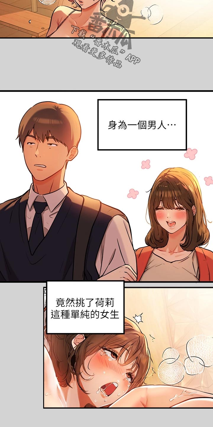 第30章：同情13