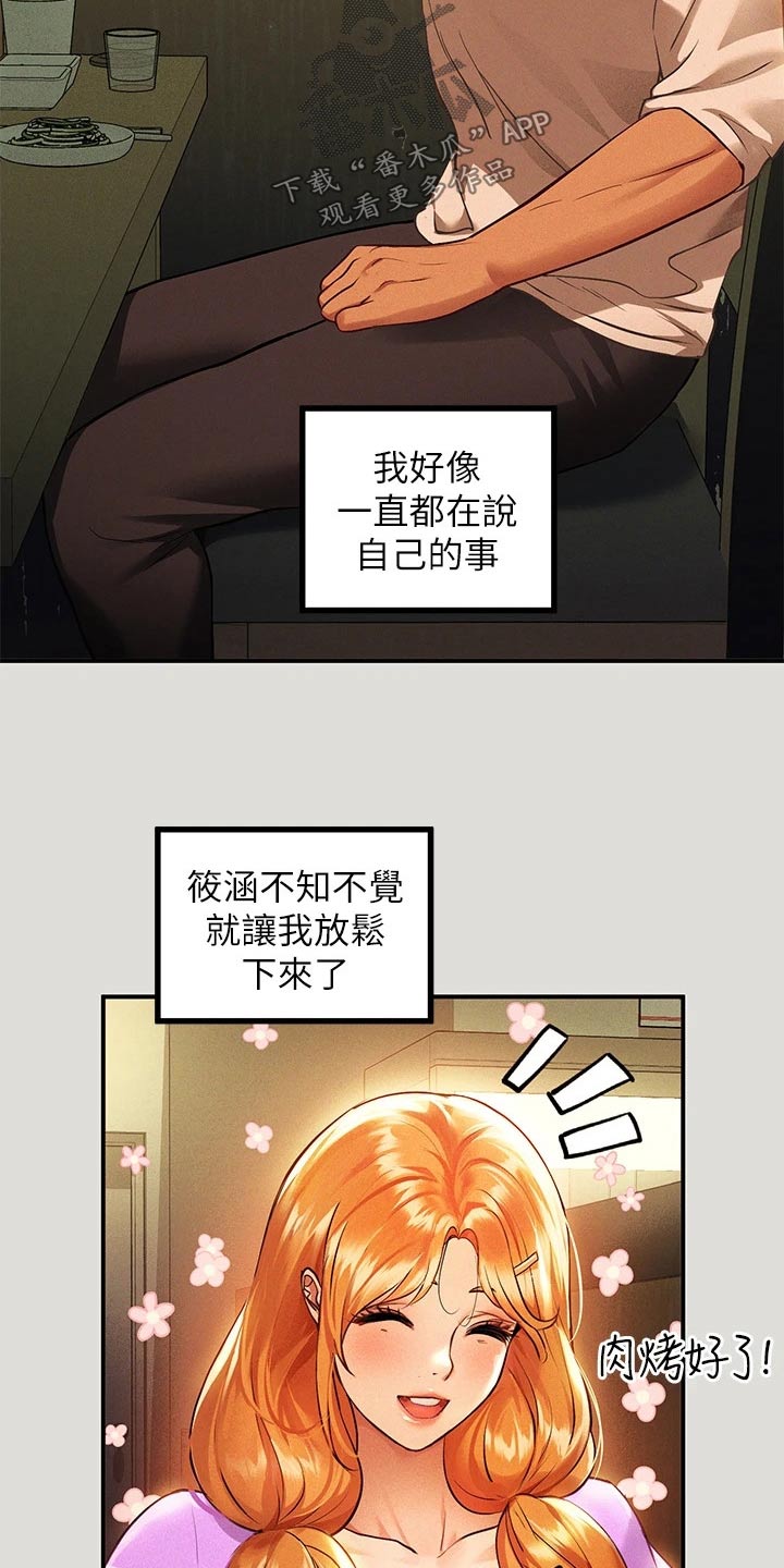 第102章：建议11