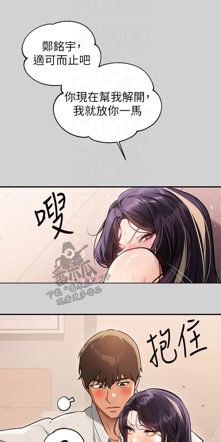 第153章：惩罚20