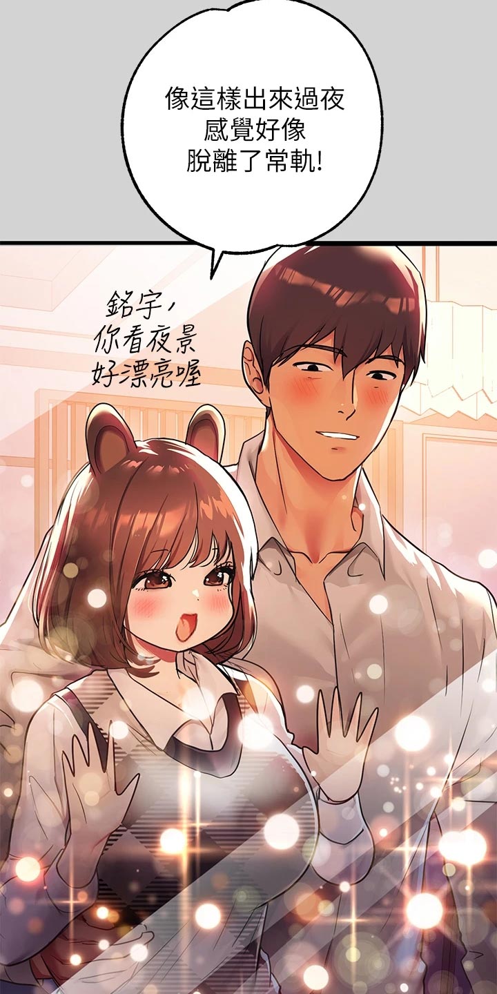 第52章：脱离常轨4