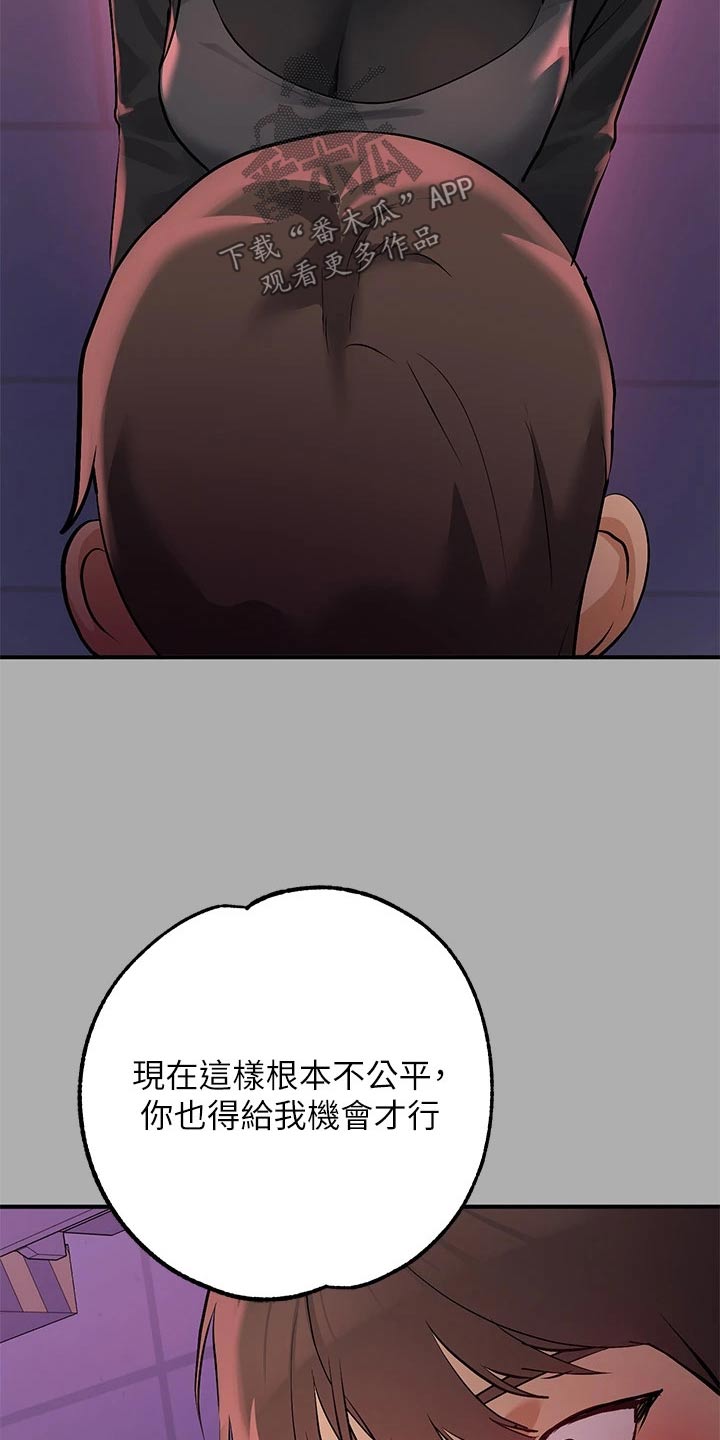 第109章：跟你一起4