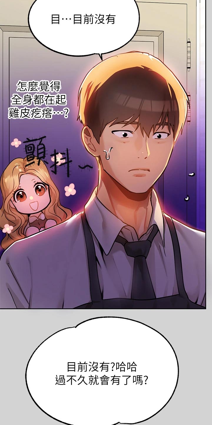 第47章：一起回家6