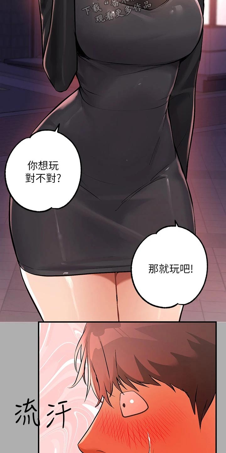 第111章：灰溜溜4