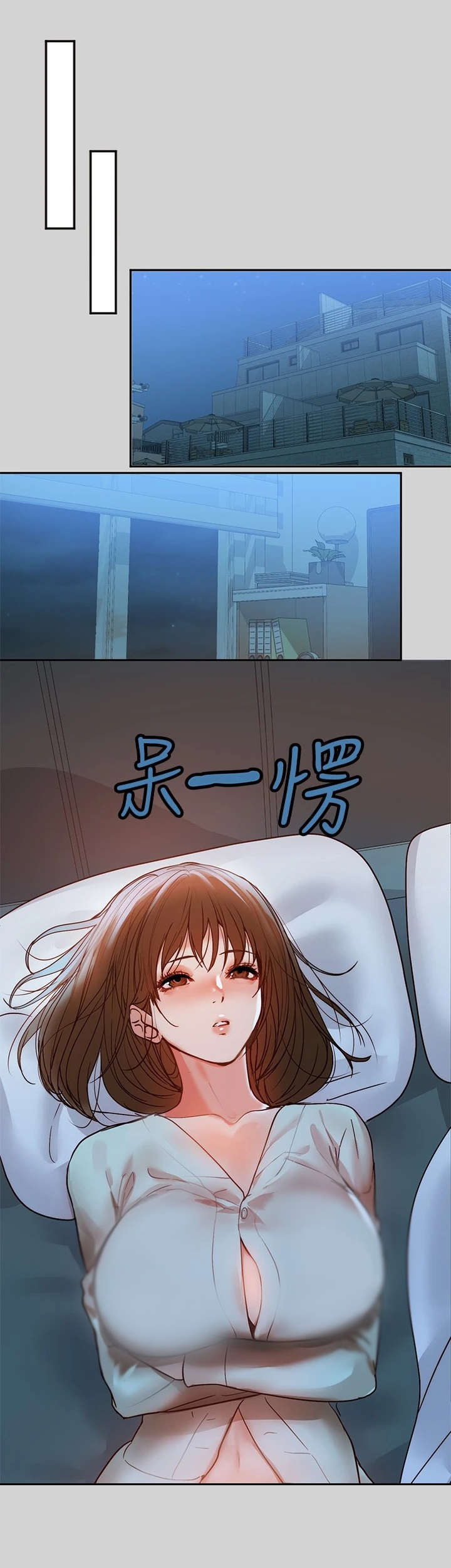 第10章：睡不着3