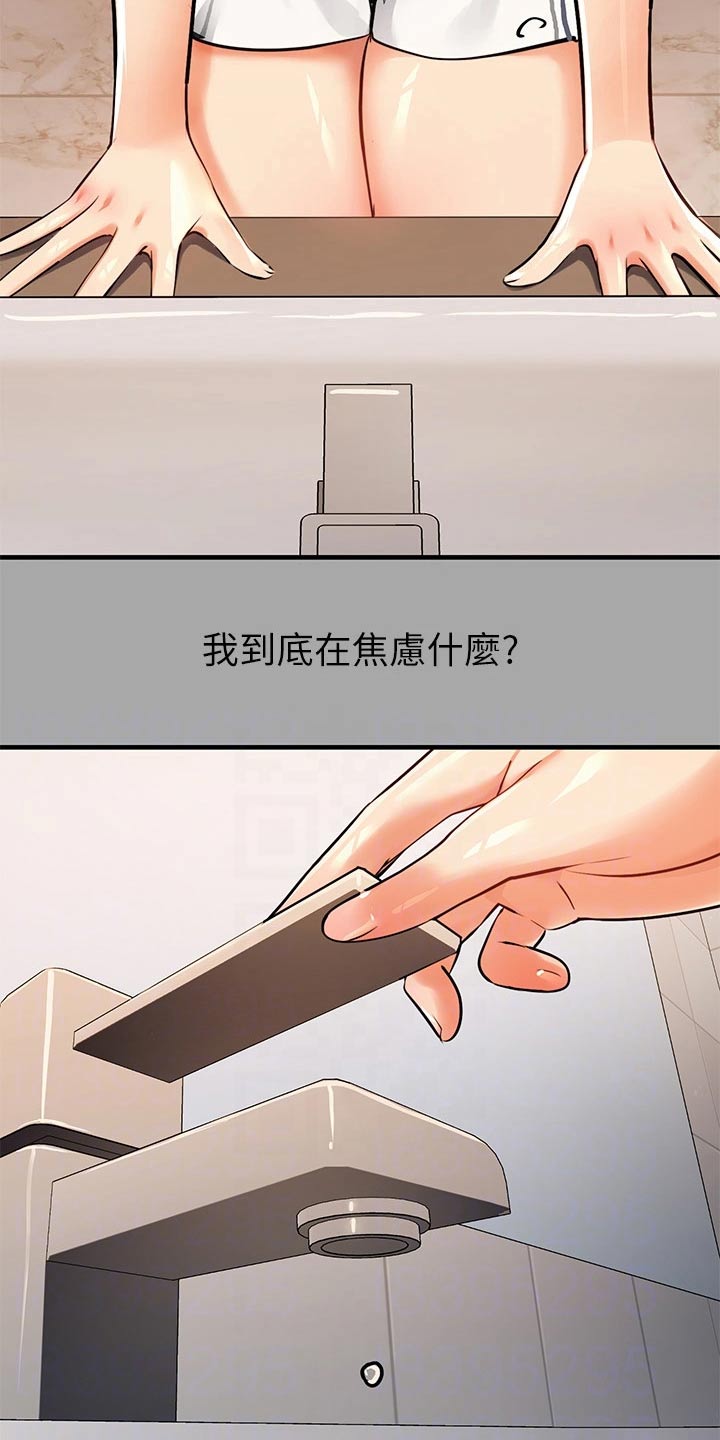 第105章：大事不妙9