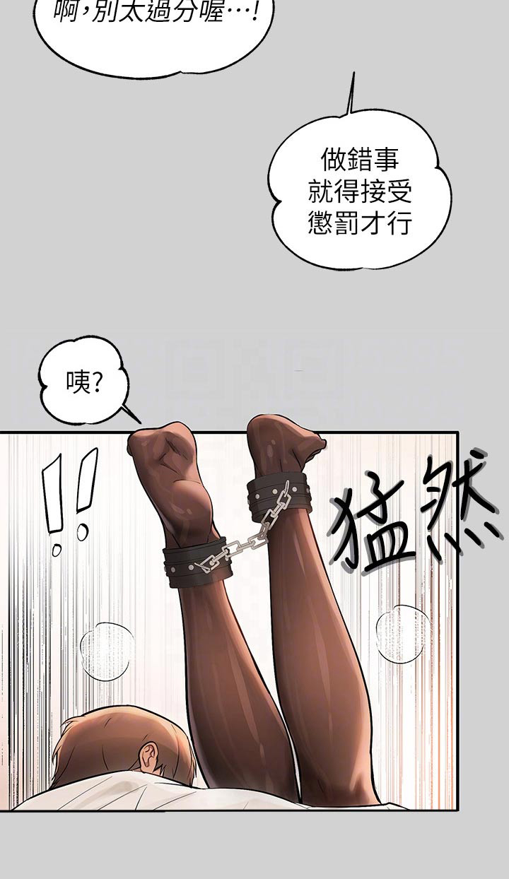 第153章：惩罚23