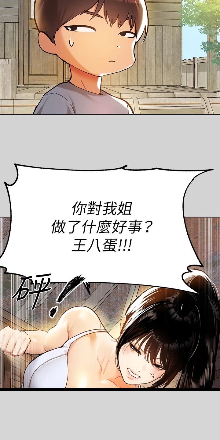 第43章：平淡4