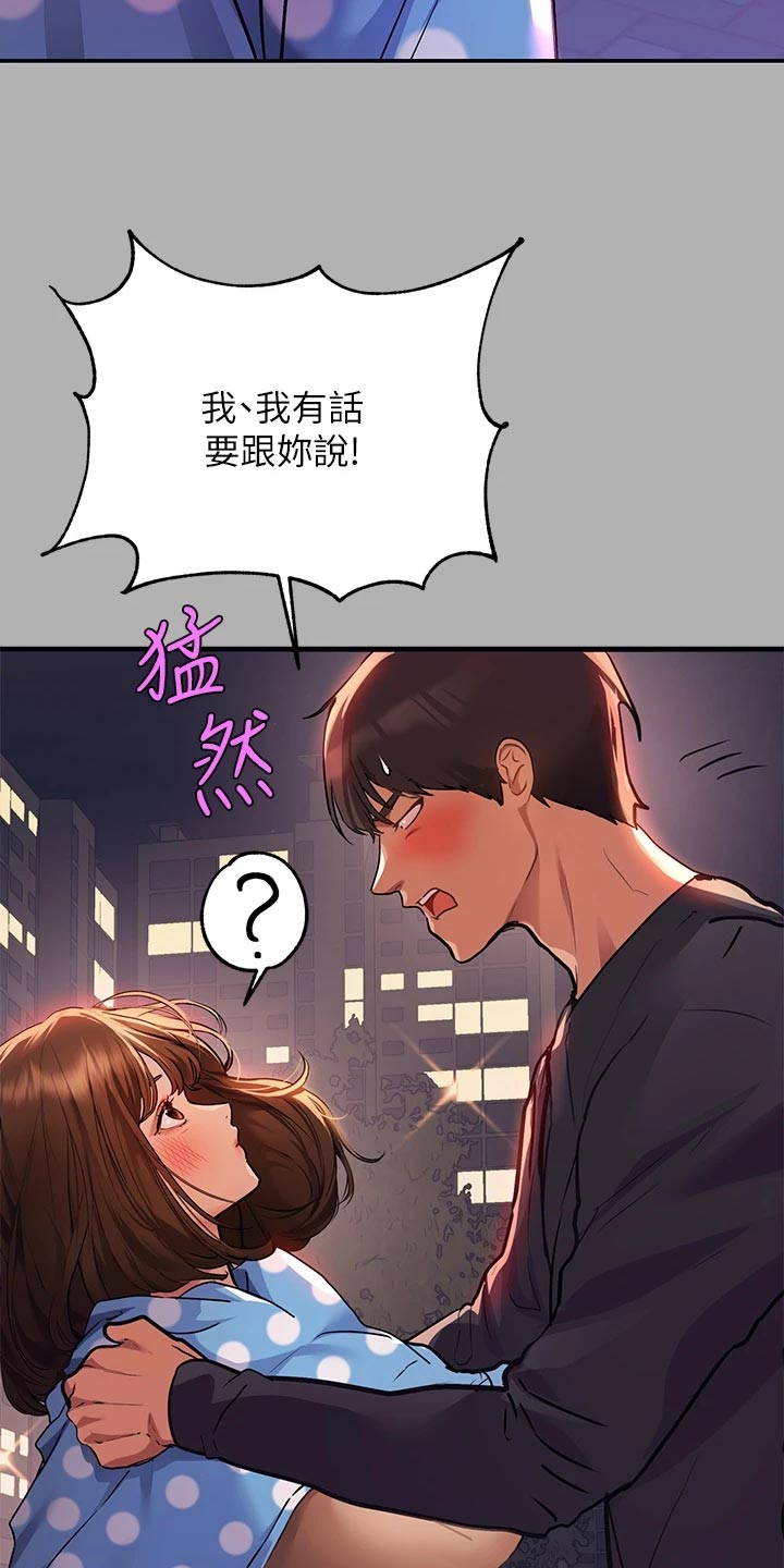 第82章：跟踪25