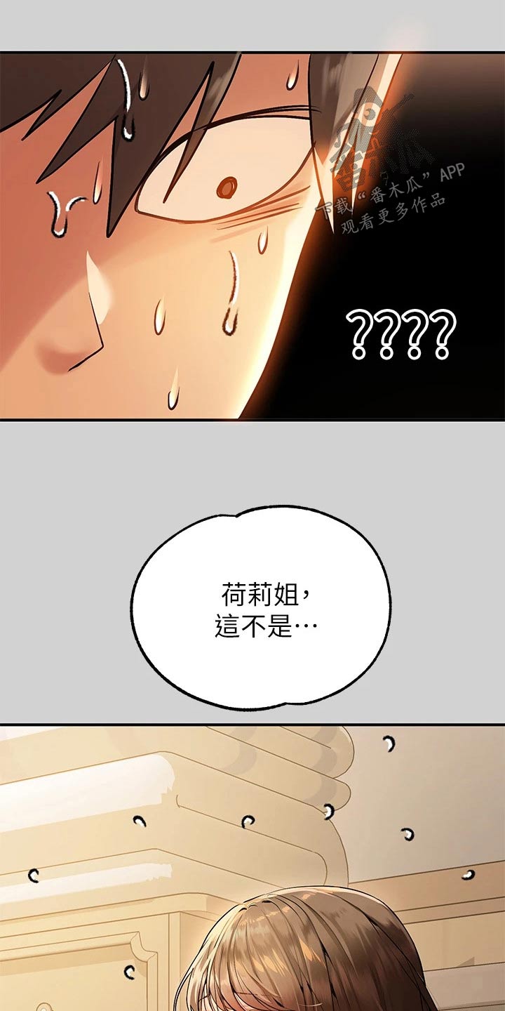 第146章：我们回家吧22