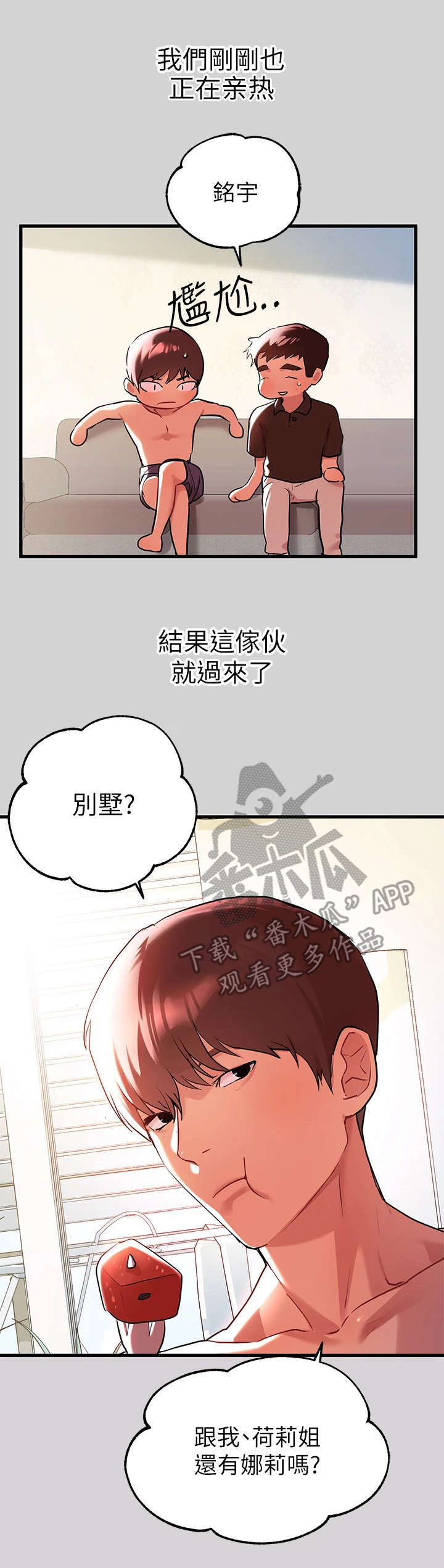 第22章：渐渐习惯11