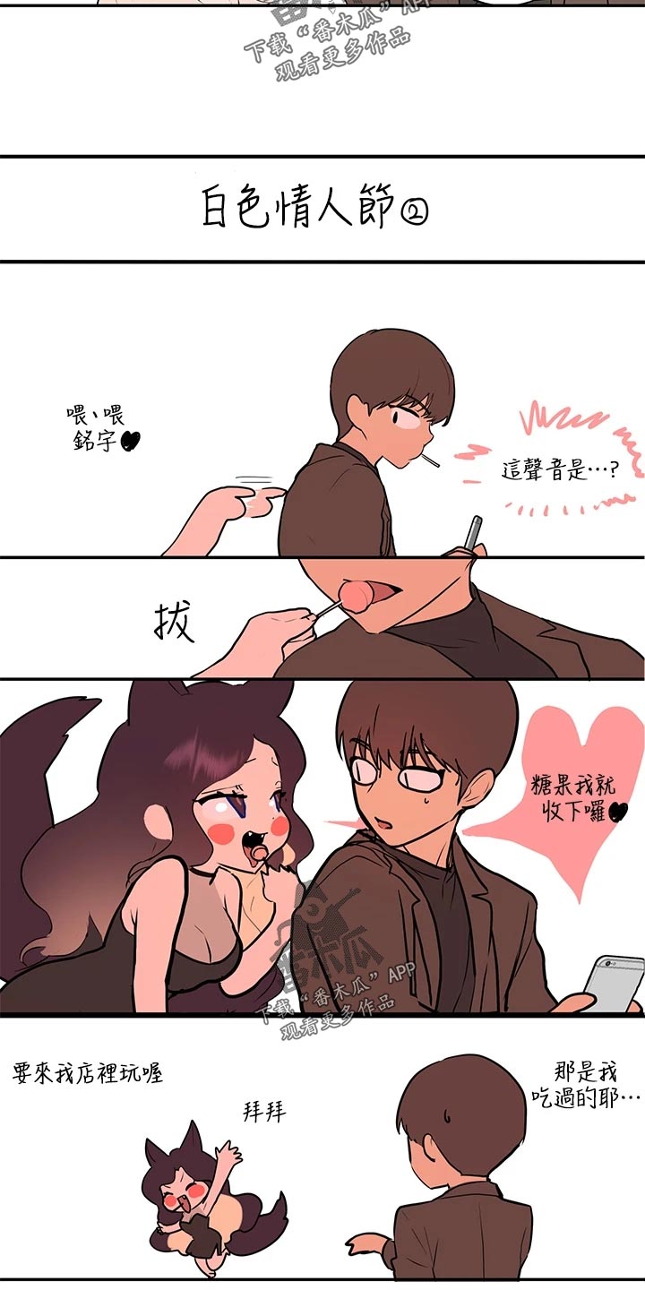 第77章：骗人19