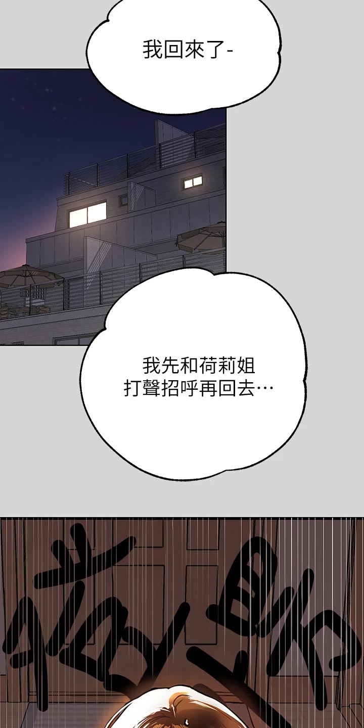 第48章：一反常态8