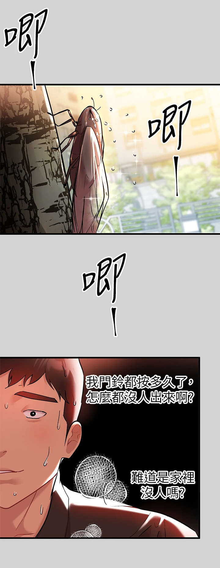 第21章：脸红6