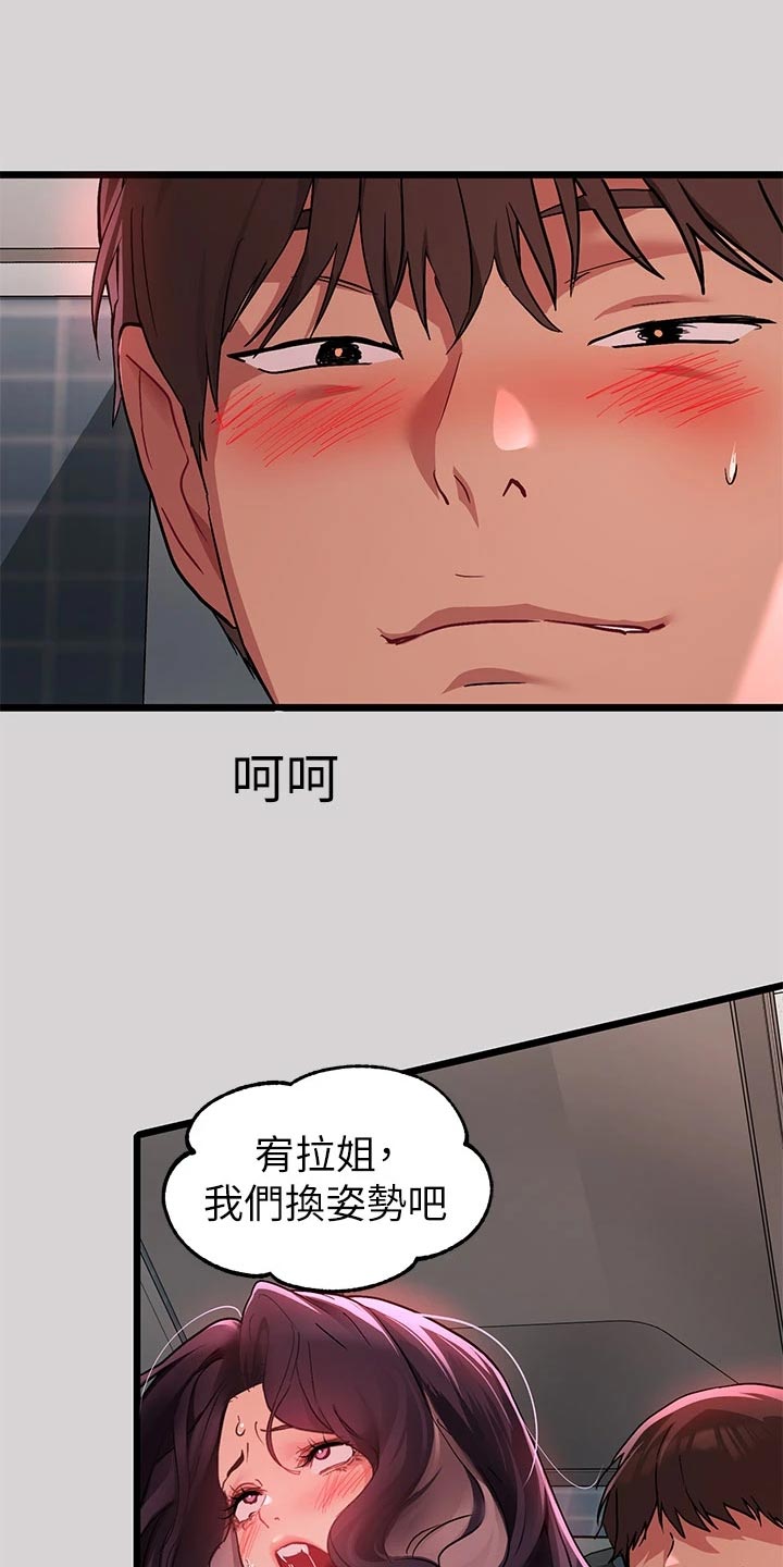 第67章：PK9