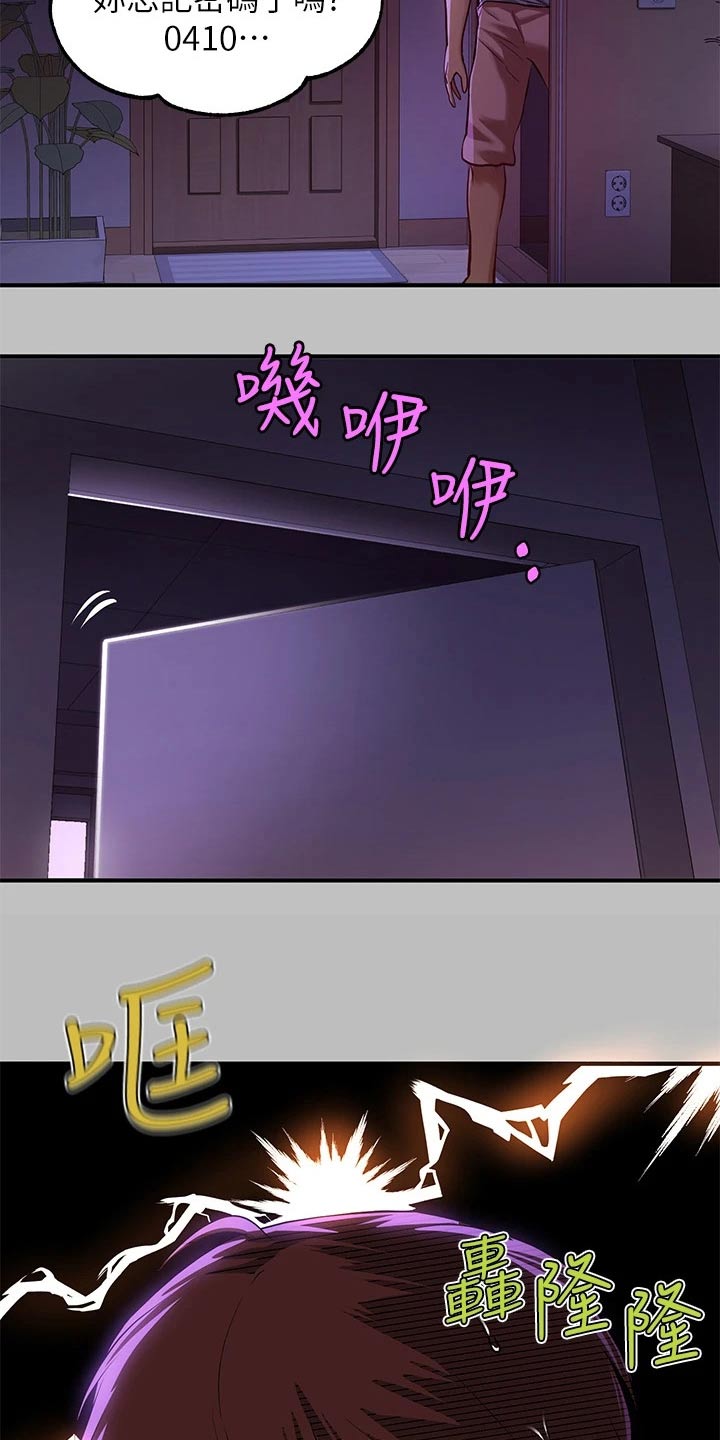 第98章：吓退11