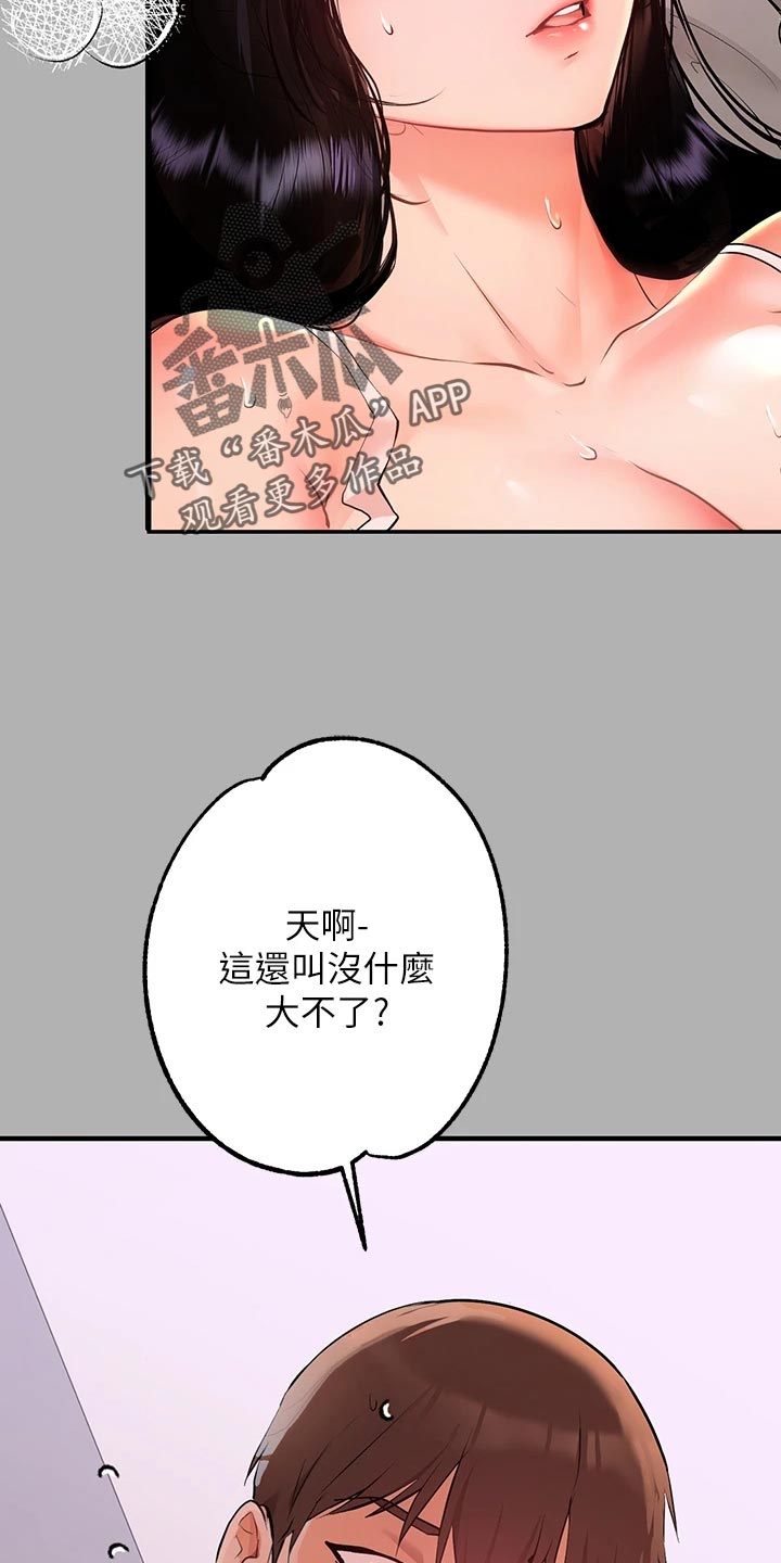 第87章：感冒20