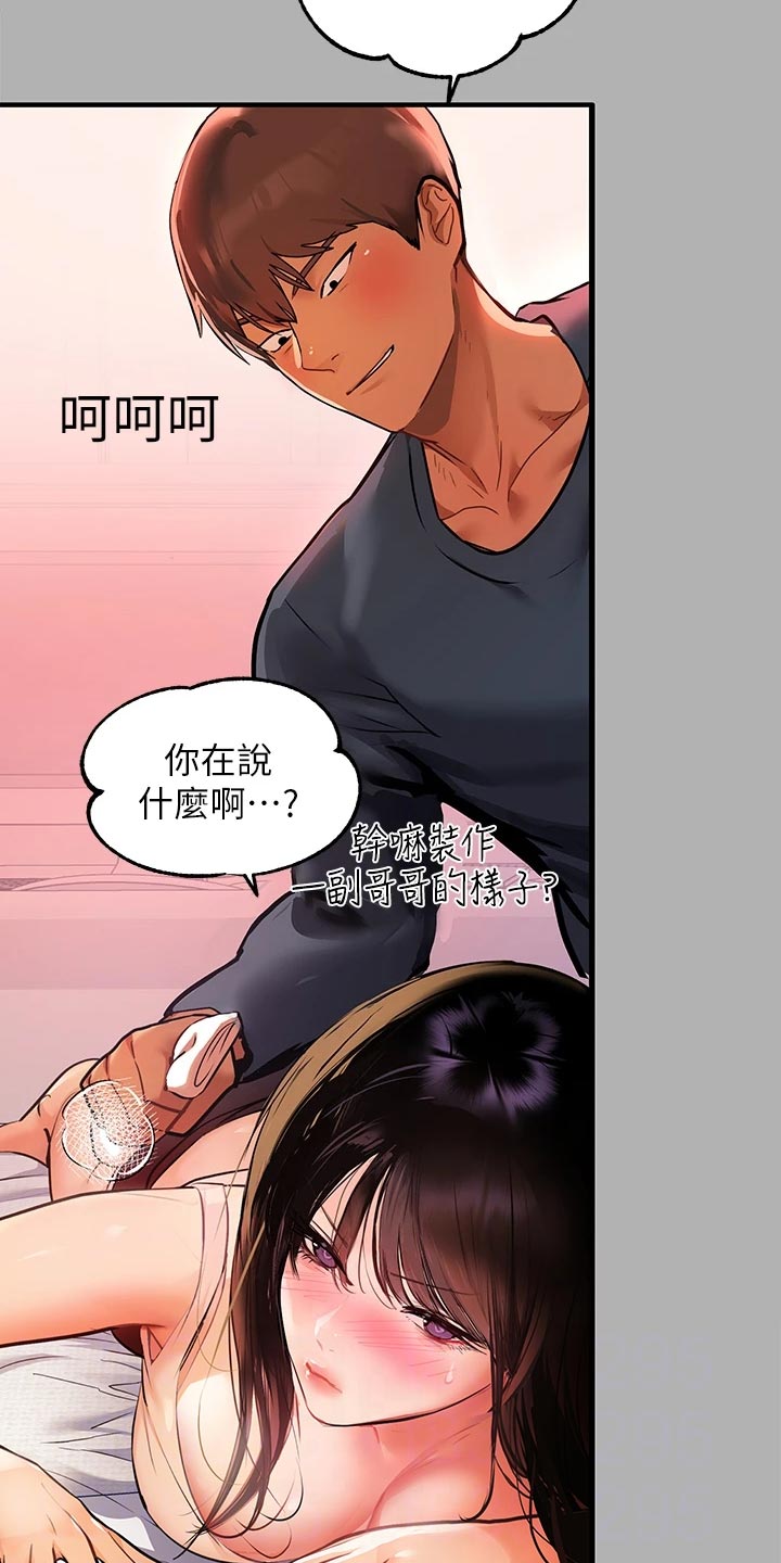 第88章：粘人的八爪鱼5