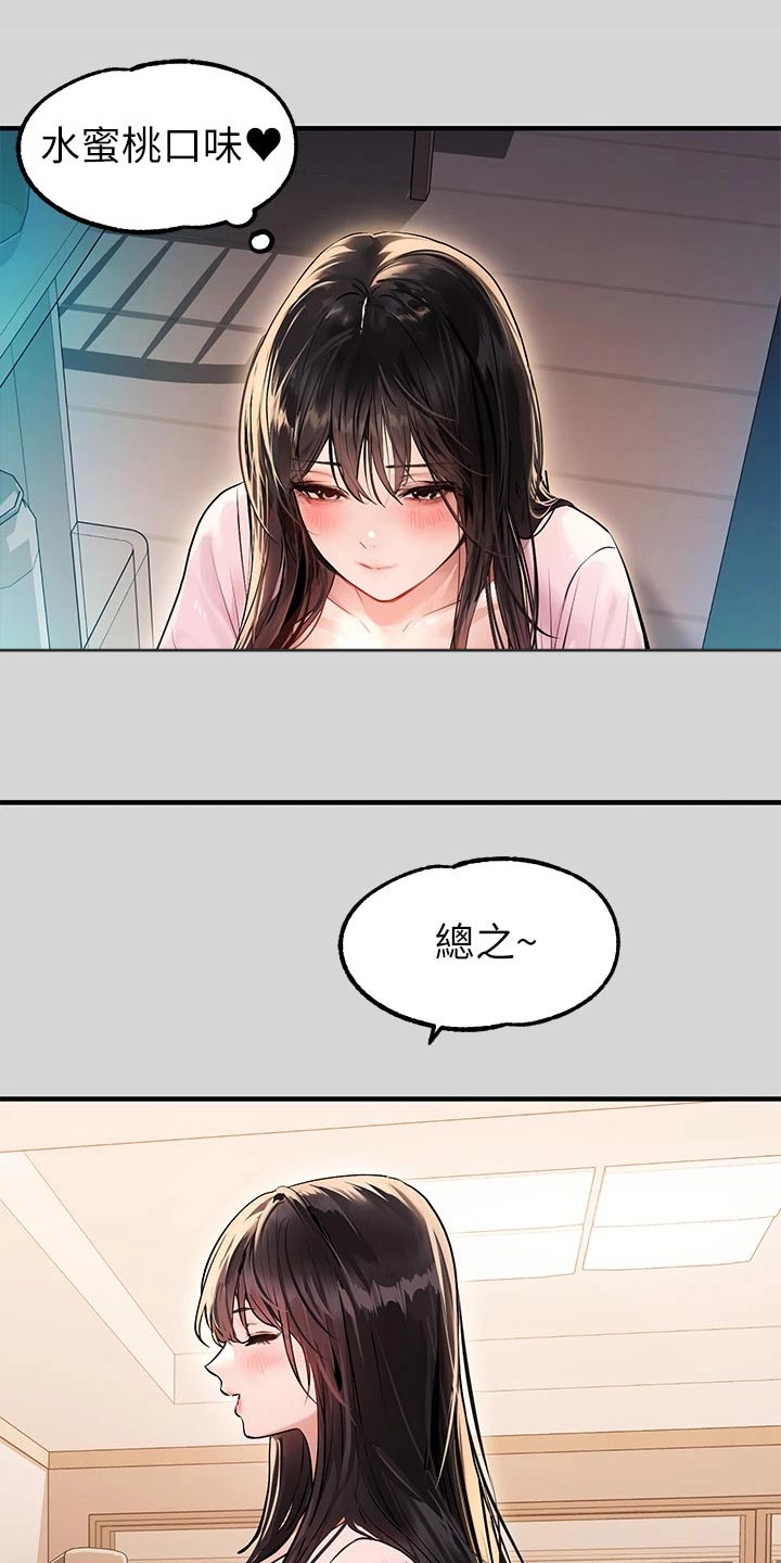 第137章：我的女朋友0