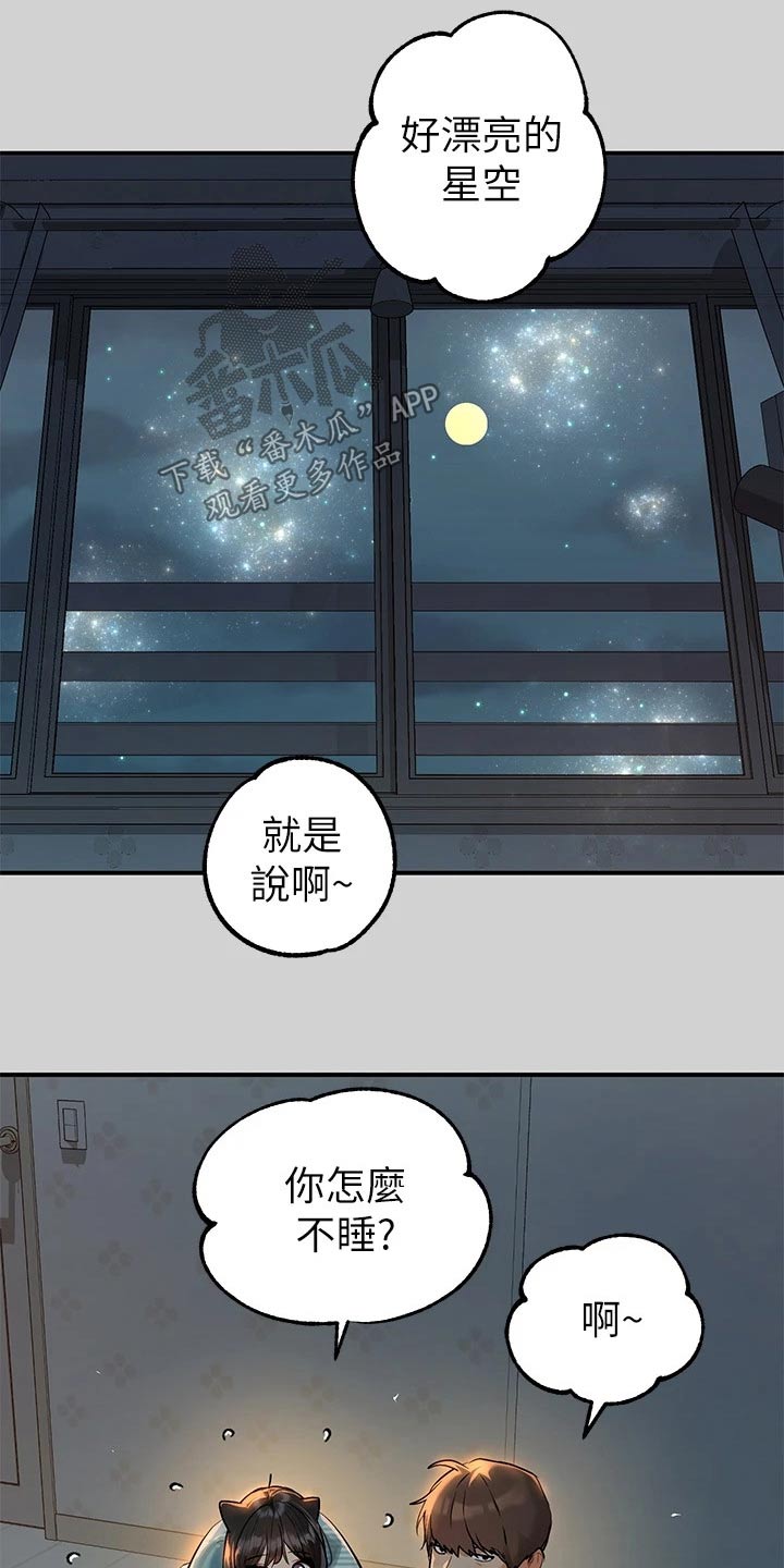 第139章：不舍17