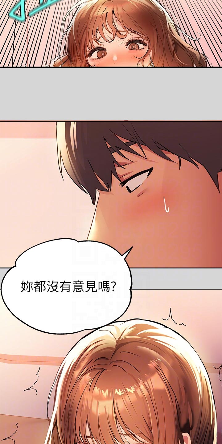 第52章：脱离常轨16