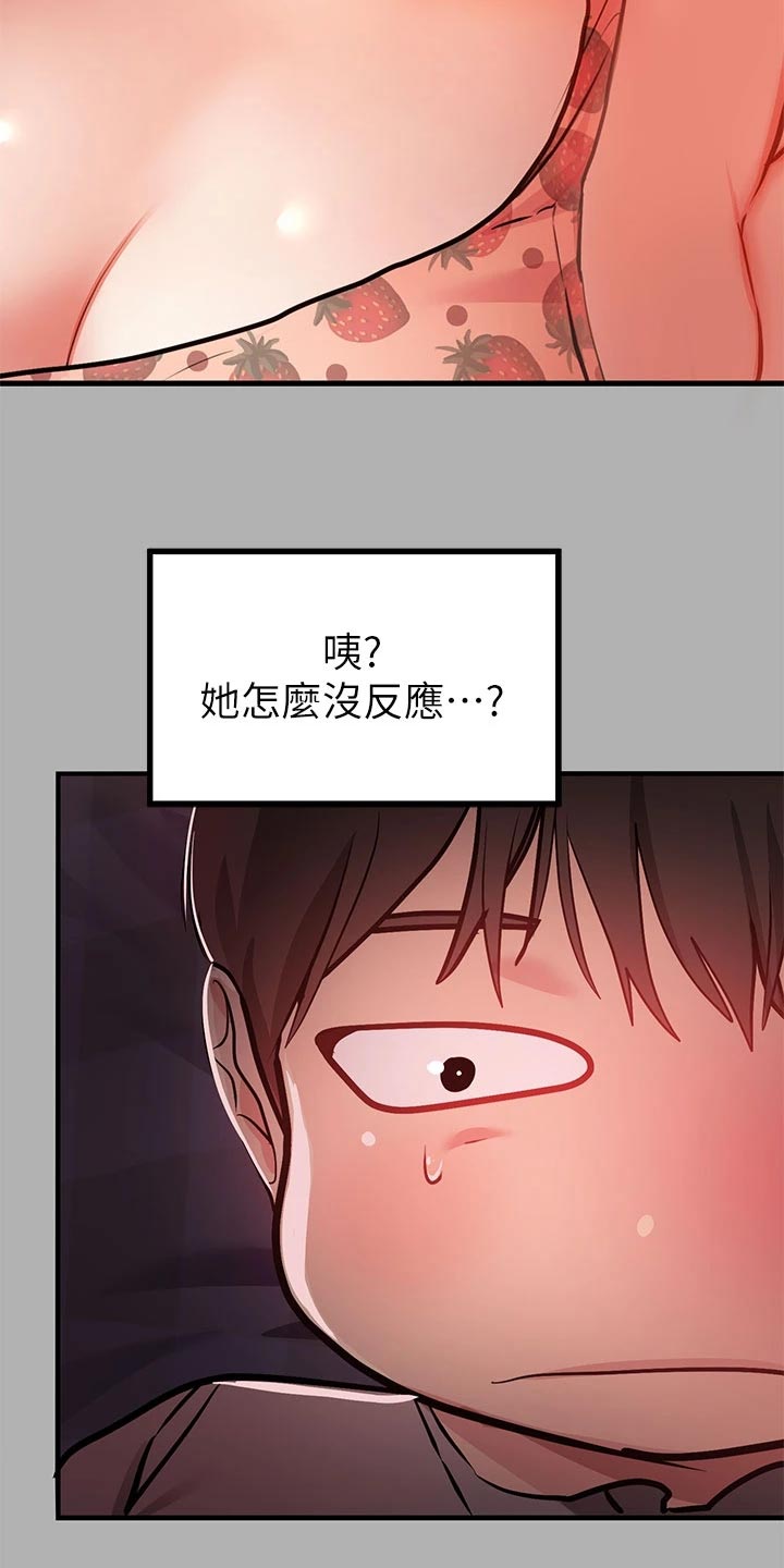 第72章：绑头发20