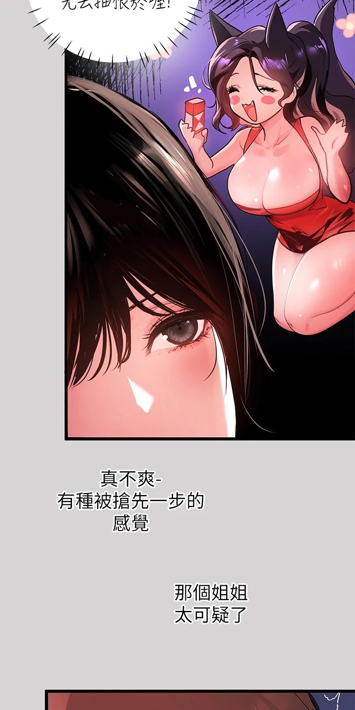 第63章：洋酒15