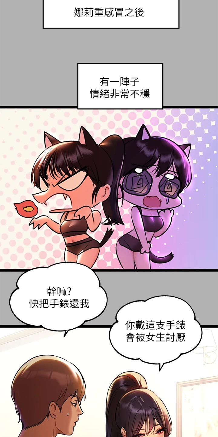 第91章：情绪不稳2