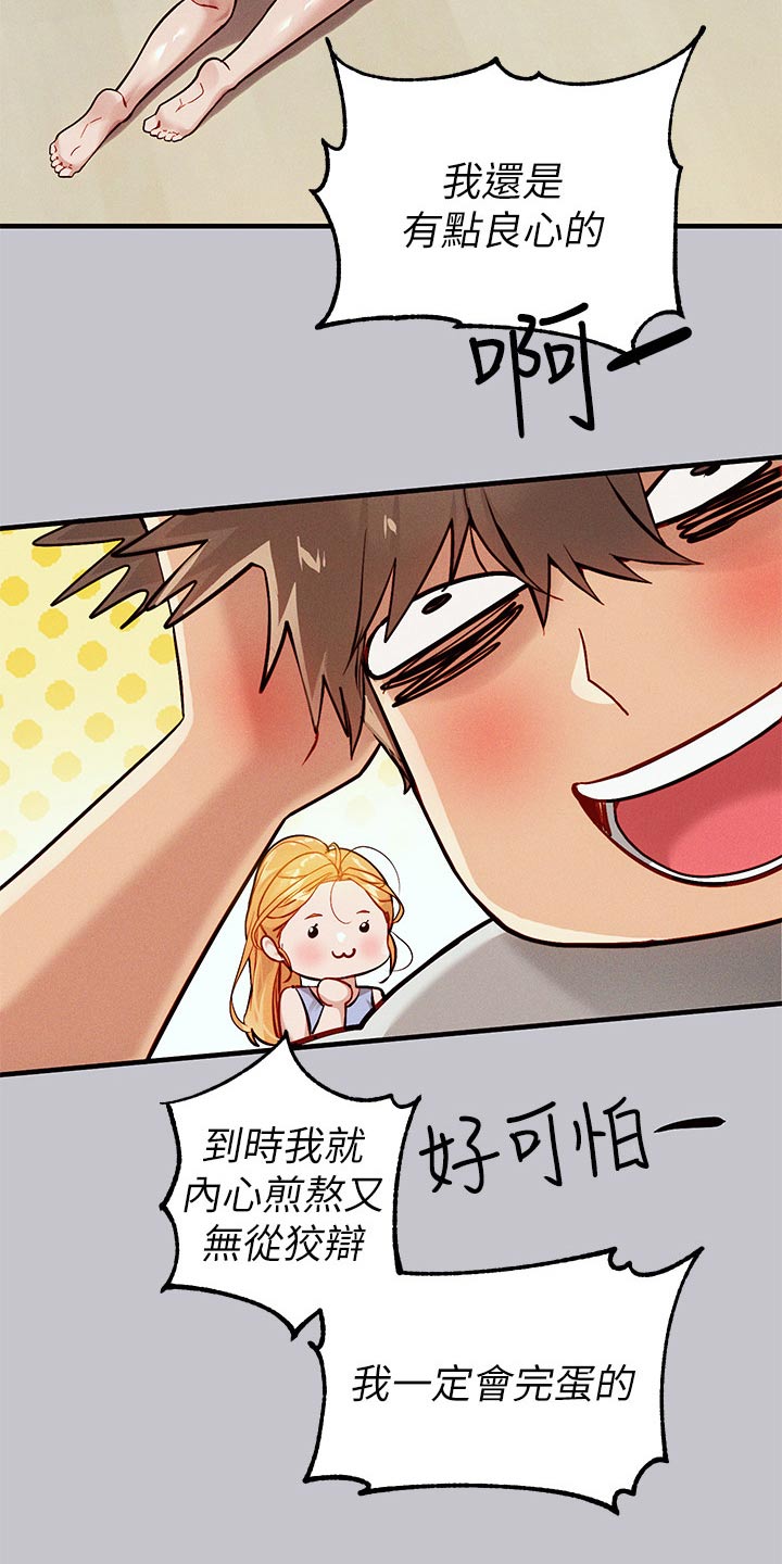 第155章：练习23