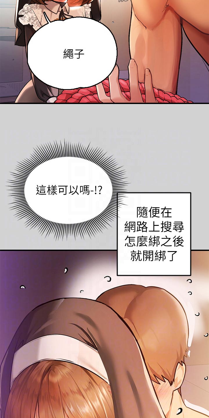 第147章：特意16