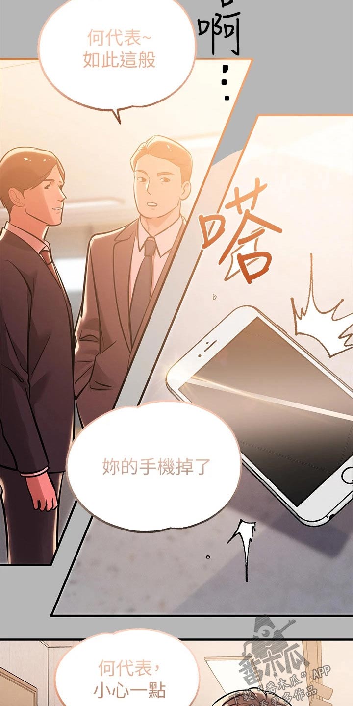 第127章：淡定10